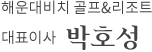 CEO 서명 이미지